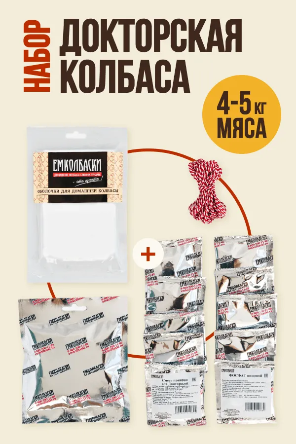 Набор для Докторской (на 4-5 кг мяса) Набор для Докторской (на 4-5 кг мяса)