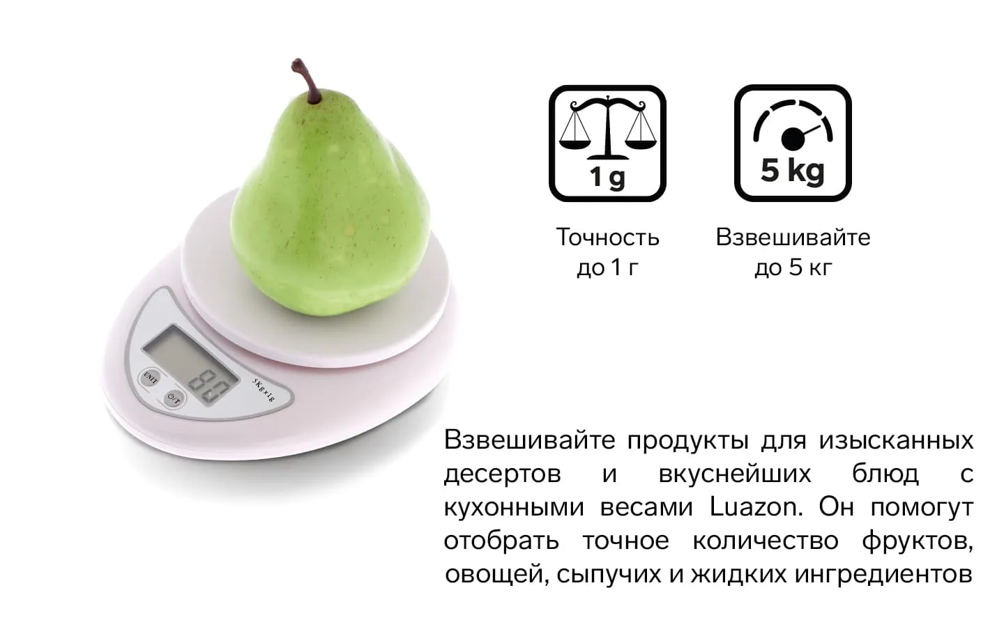 Весы электронные кухонные Весы электронные кухонные